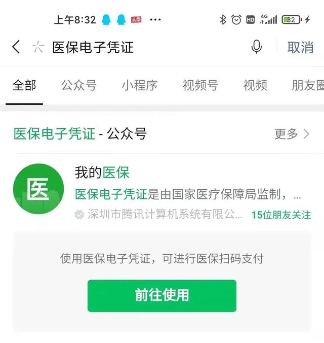 平阳医保卡微信提取现金步骤(医保卡里的钱能用微信取出来吗)