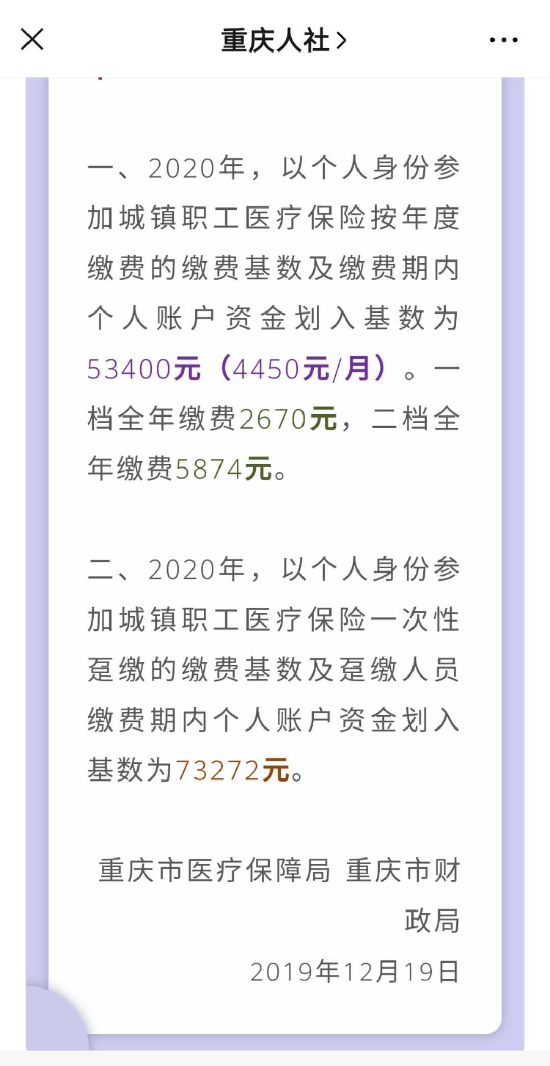 平阳急用钱如何提取医保卡里的钱(医保卡的钱转入微信余额)