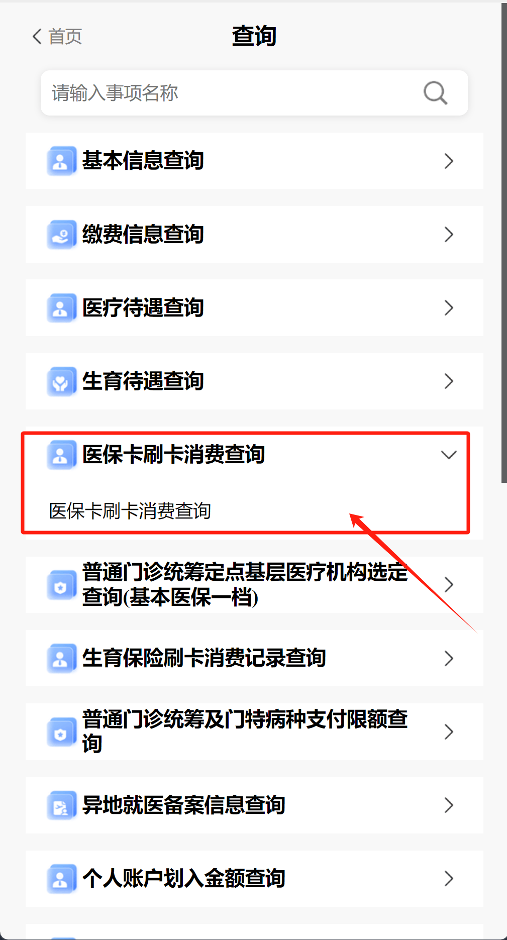 平阳医保提取代办医保卡可以吗(医保提取代办医保卡可以吗怎么办)