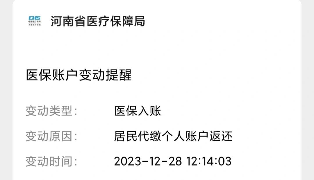 平阳医保卡的钱转入微信余额流程(谁能提供医保卡的钱如何转到银行卡？)