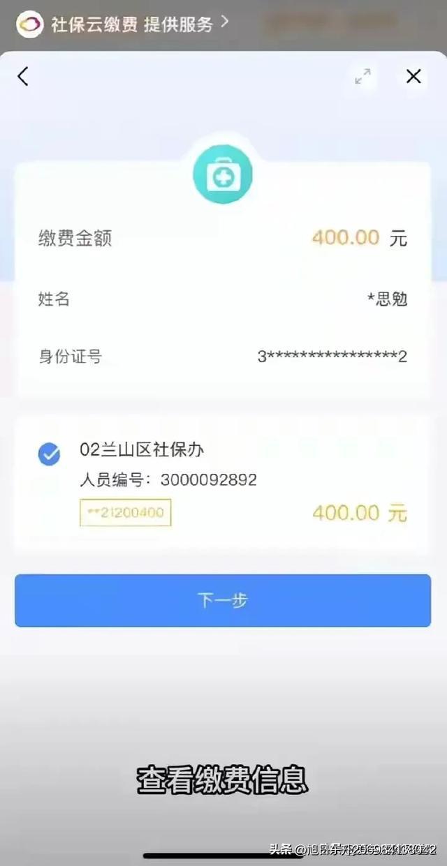 平阳医保卡的钱转到微信(谁能提供医保卡的钱转到微信里的步骤详解？)