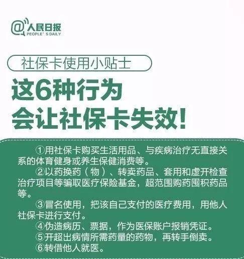 平阳独家分享医保卡代领需要什么资料的渠道(找谁办理平阳带领医保卡需要什么东西？)