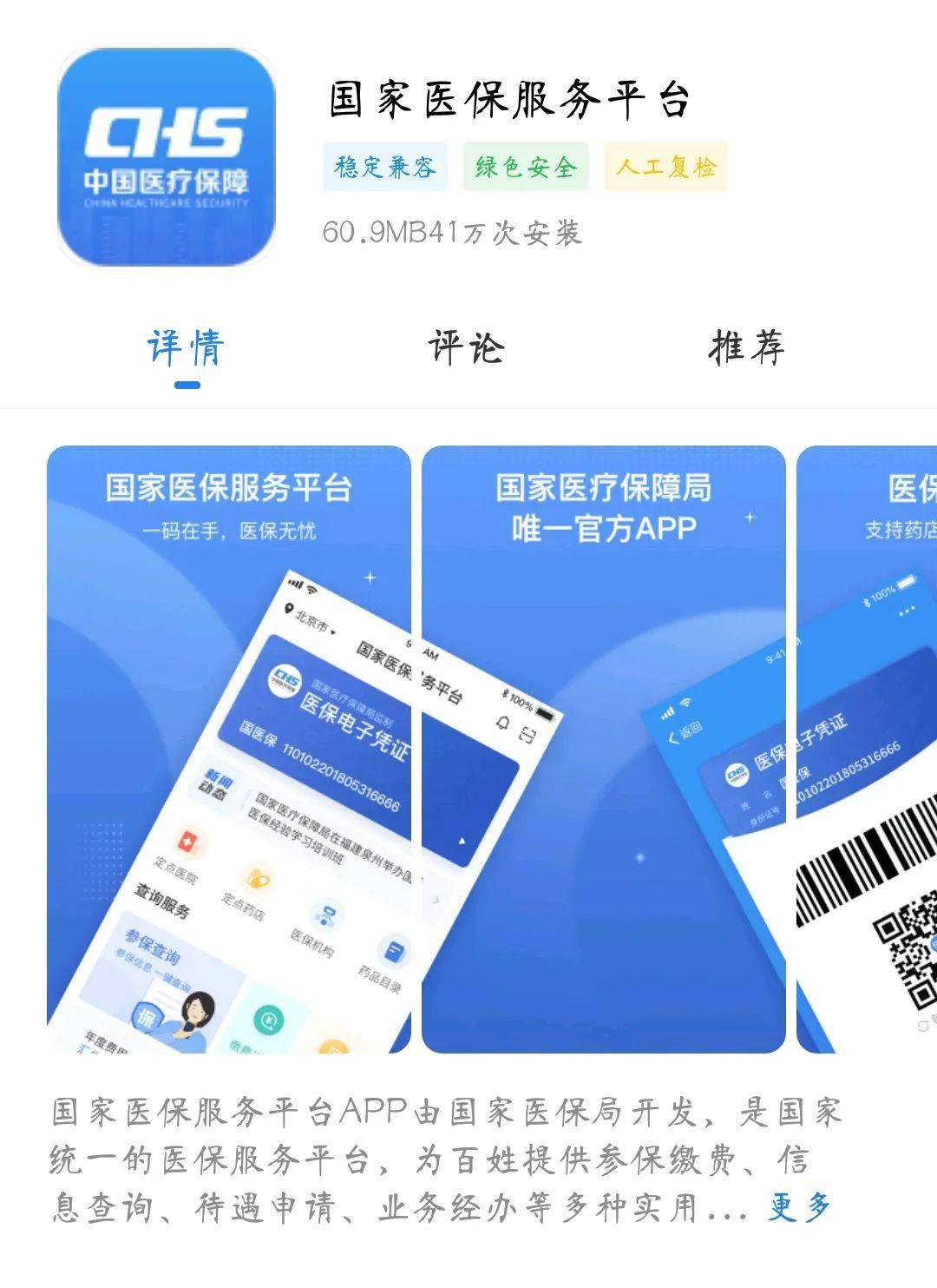 平阳独家分享医保卡可以套现微信的渠道(找谁办理平阳医保卡可以套现出来吗？)