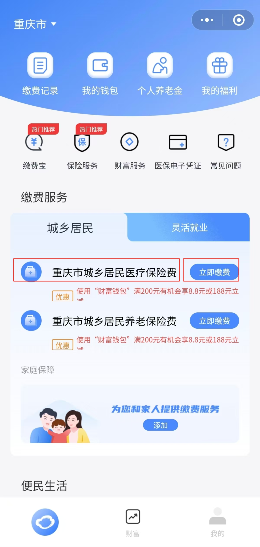 平阳独家分享医保卡怎么用微信提现的渠道(找谁办理平阳怎样将医保卡的钱微信提现？)