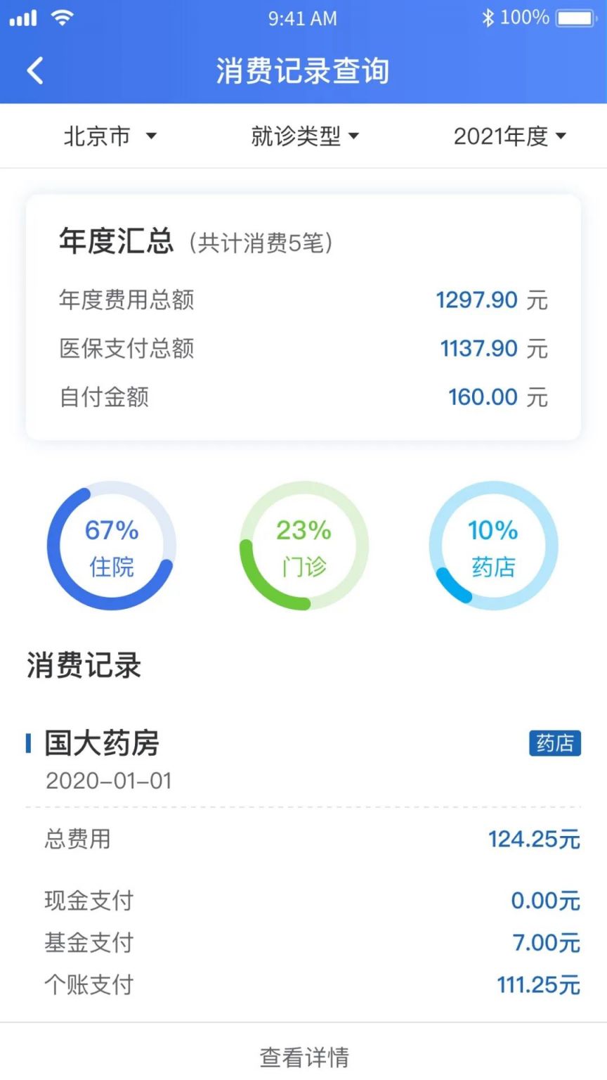 平阳独家分享2021怎么提取医保卡里的钱呢的渠道(找谁办理平阳2021怎么提取医保卡里的钱呢
？)