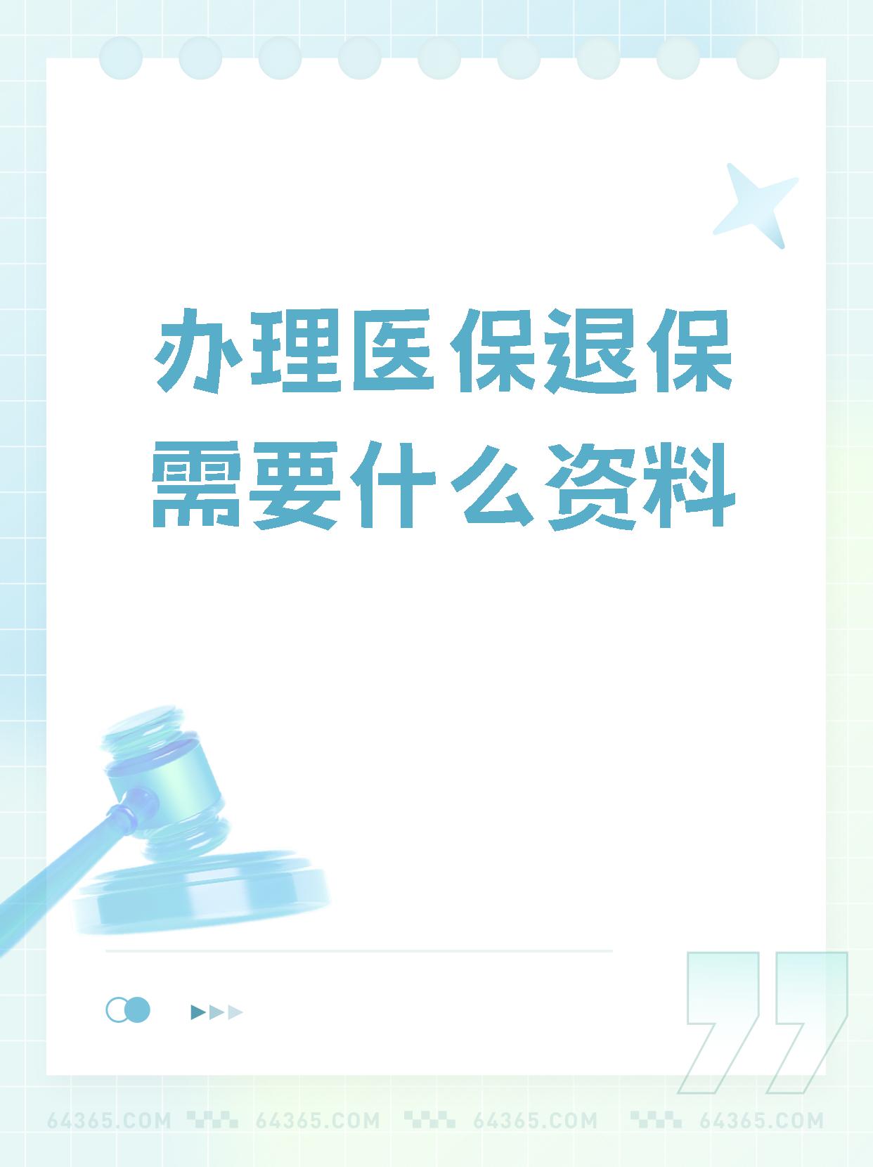 平阳独家分享医保卡代办需要什么手续的渠道(找谁办理平阳代领医保卡？)