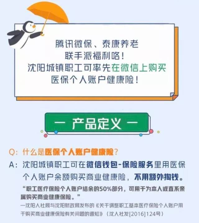 平阳独家分享医保卡的钱转入微信余额是违法吗的渠道(找谁办理平阳医保卡的钱转入微信余额是违法吗安全吗？)