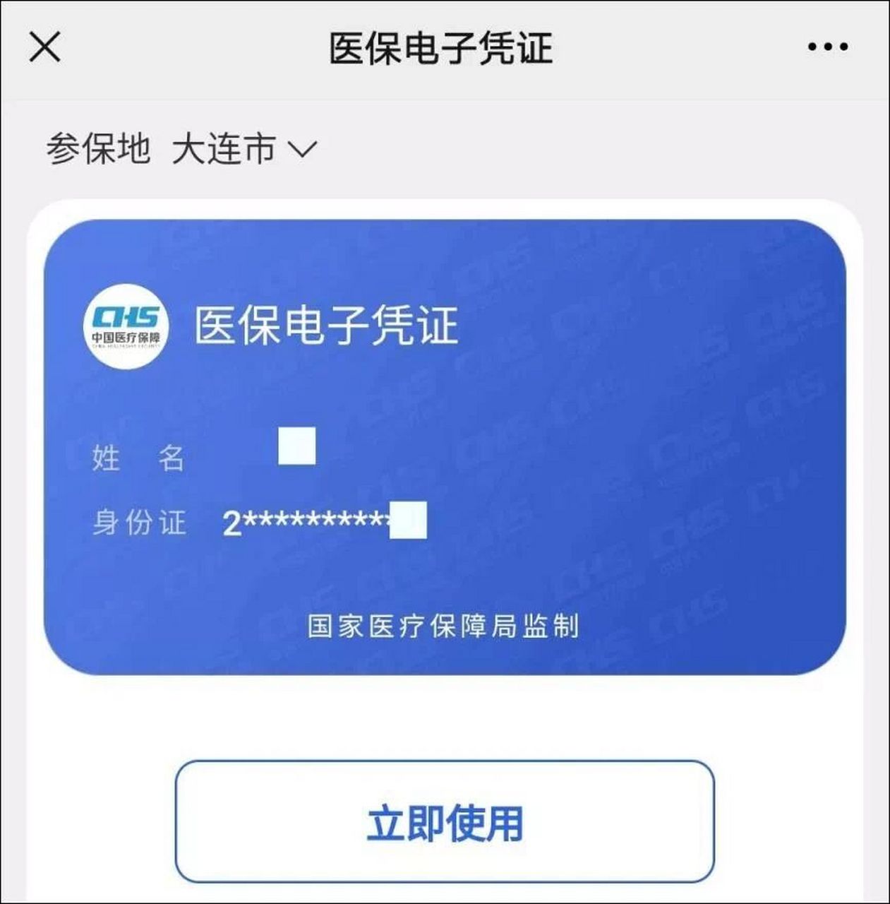 平阳独家分享什么药店愿意给你套医保卡的渠道(找谁办理平阳什么药店愿意给你套医保卡嶶新qw413612兑现钱来？)