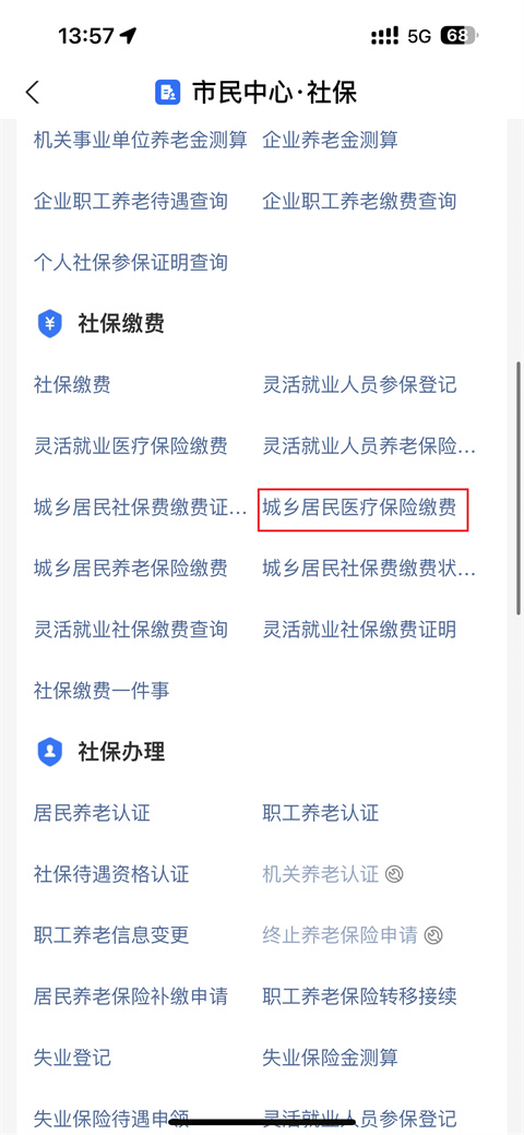 平阳独家分享医保卡怎么帮家人代缴医保费用的渠道(找谁办理平阳医保卡怎么帮家人代缴医保费用支付宝？)