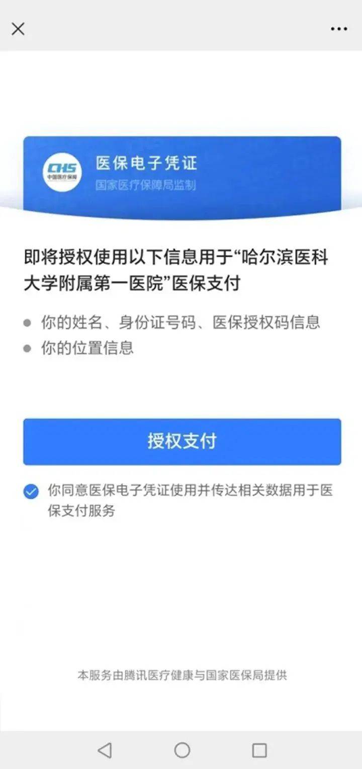 平阳独家分享医保提取微信的渠道(找谁办理平阳医保提取微信上怎么弄？)