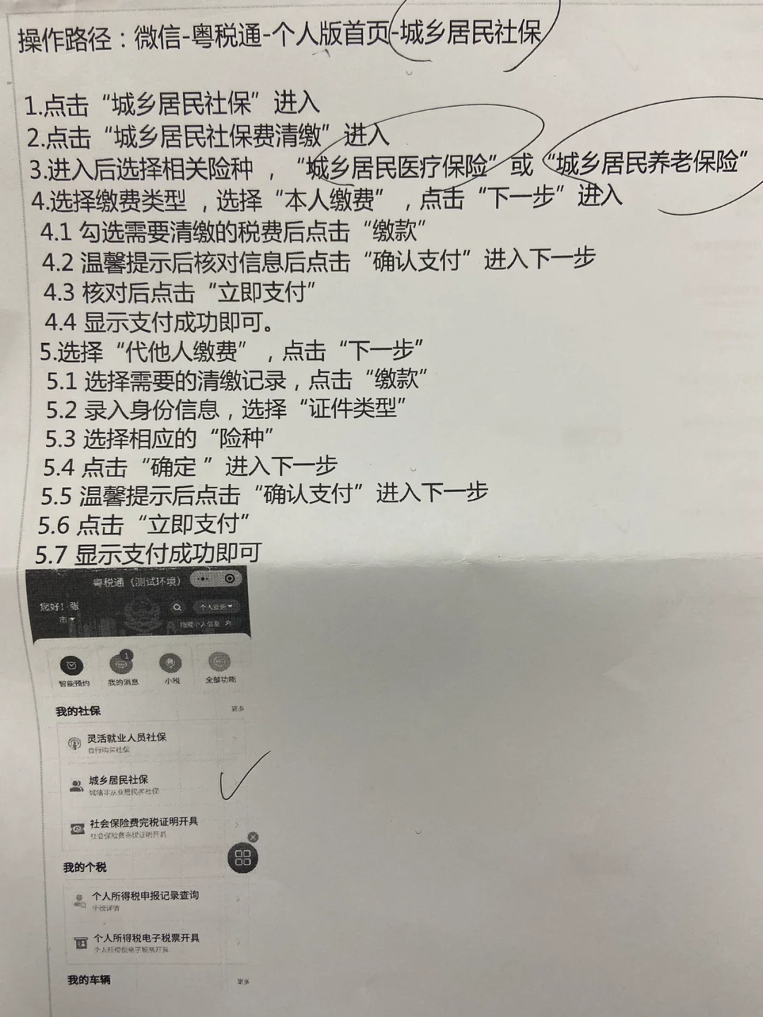 平阳独家分享微信提现医保卡联系方式怎么填的渠道(找谁办理平阳微信提现医保卡联系方式怎么填写？)