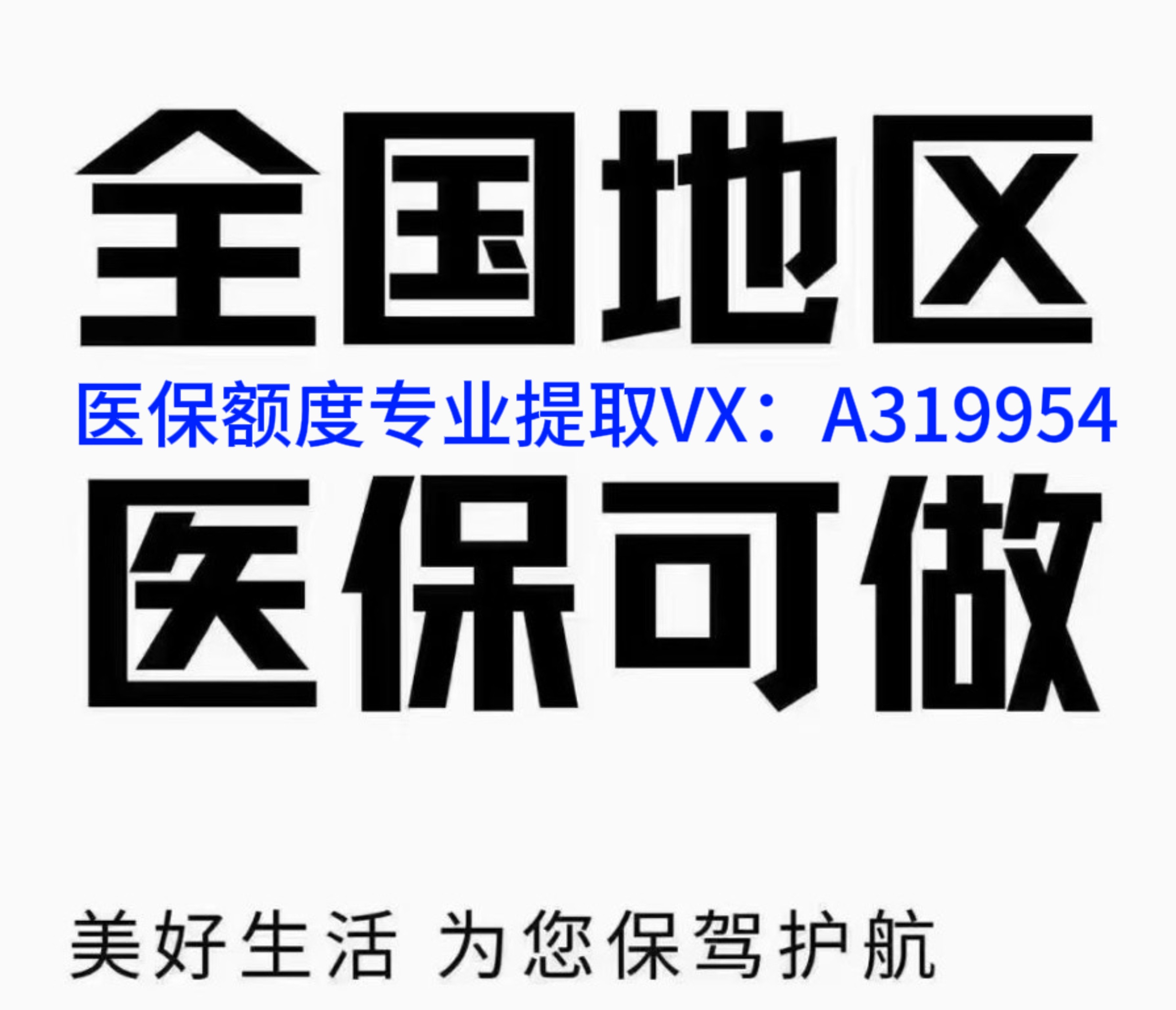 平阳独家分享南京医保卡提取现金方法的渠道(找谁办理平阳南京医保卡提取现金方法有哪些？)