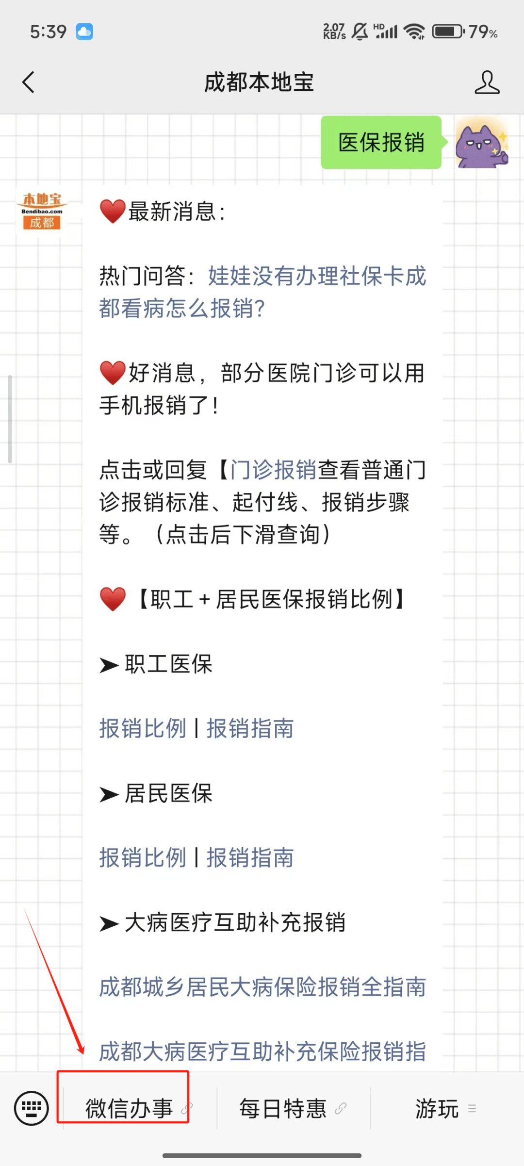 平阳独家分享医保卡提取现金到微信的渠道(找谁办理平阳医保卡提取现金到微信怎么操作？)