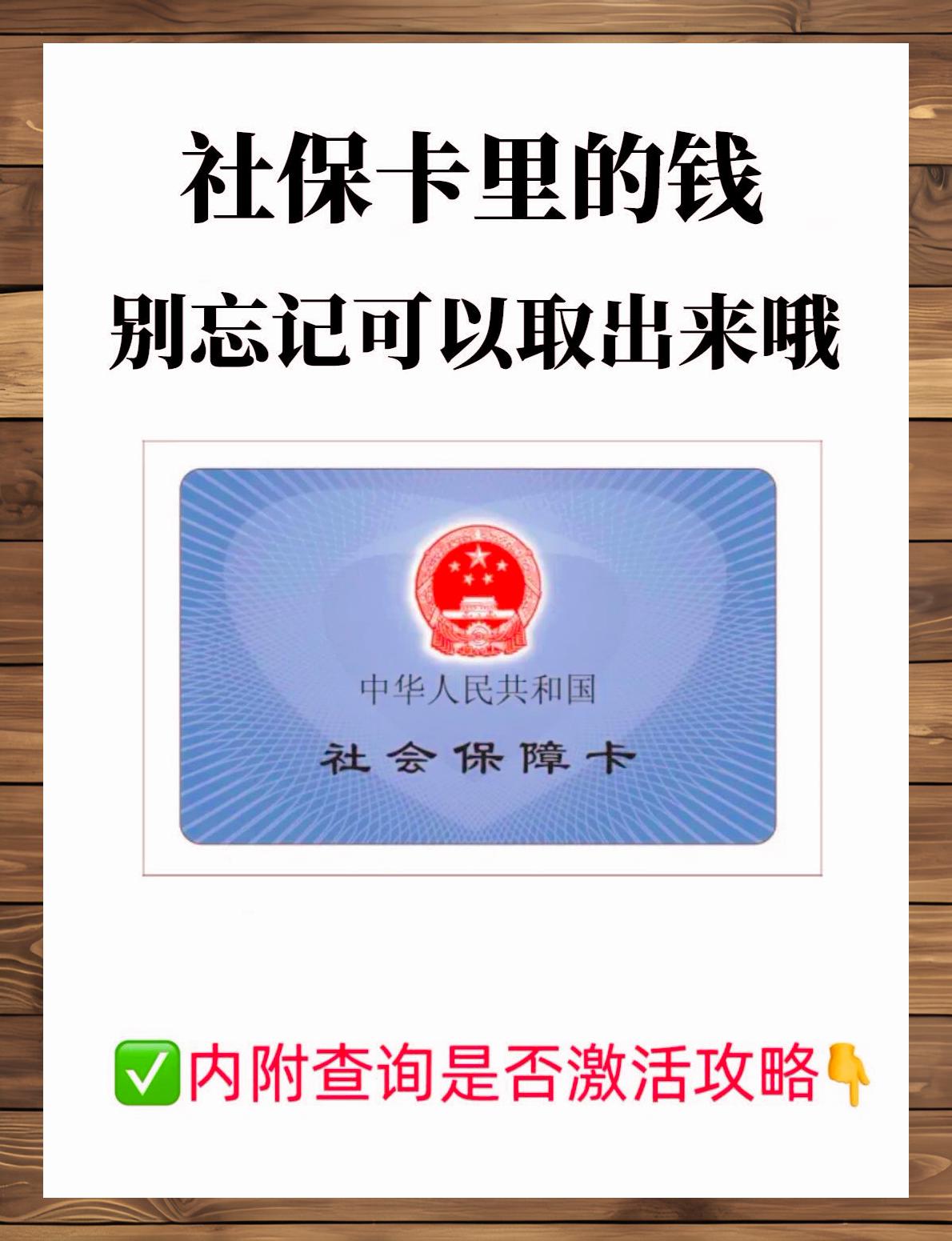 平阳最新医保卡可以提现到微信吗方法分析(最方便真实的平阳医保卡能从银行提现金吗方法)