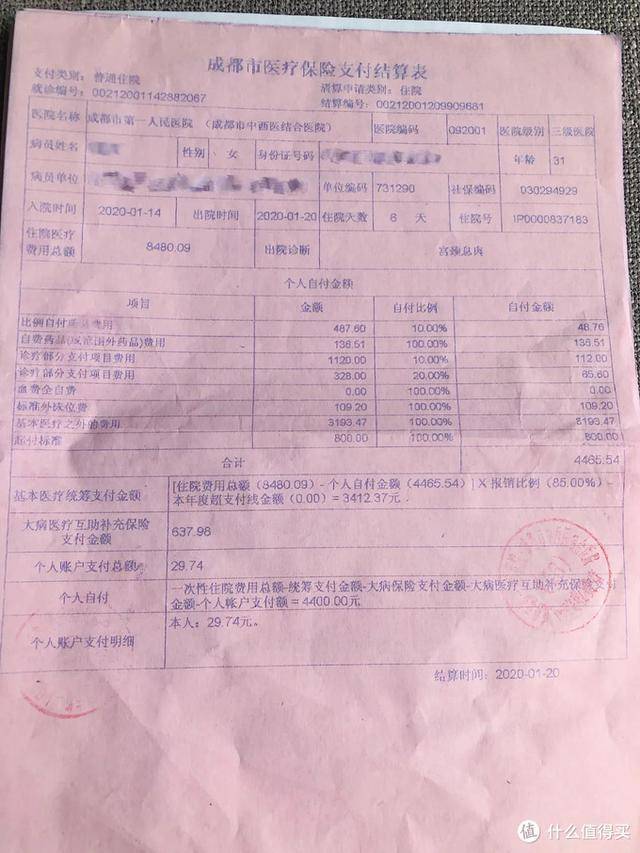 平阳最新24小时医保是否可以报销方法分析(最方便真实的平阳24小时医保是否可以报销门诊方法)