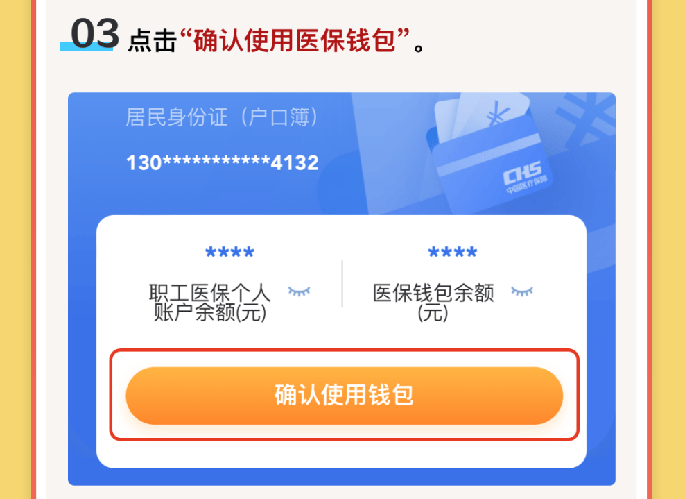 平阳最新医保卡里的钱怎么提现到微信方法分析(最方便真实的平阳医保卡里的钱怎么提现到微信苹果手机方法)
