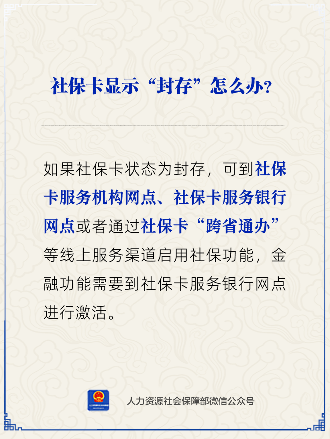 平阳最新24小时套社保卡微信方法分析(最方便真实的平阳24小时套社保卡 微信方法)