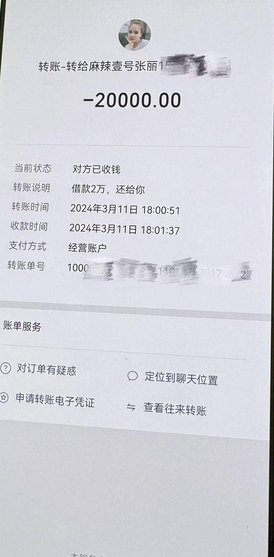 平阳最新社保卡的钱转到微信被拒绝方法分析(最方便真实的平阳社保卡转账银行拒绝该交易方法)