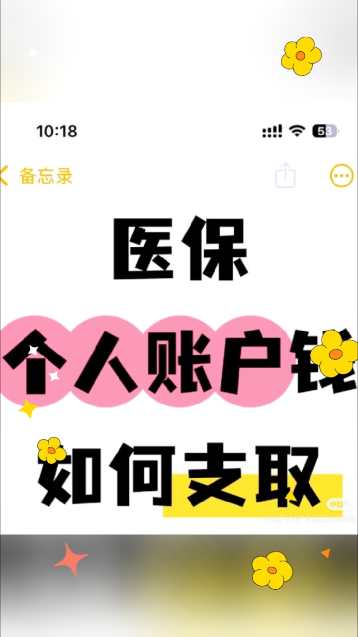 平阳最新深圳医保的钱怎么提取出来方法分析(最方便真实的平阳深圳医保提现方法方法)
