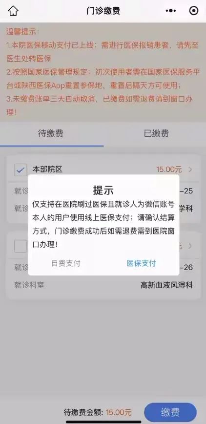 平阳最新西安医保套现24小时微信支付方法分析(最方便真实的平阳西安医保套现24小时微信支付怎么操作方法)