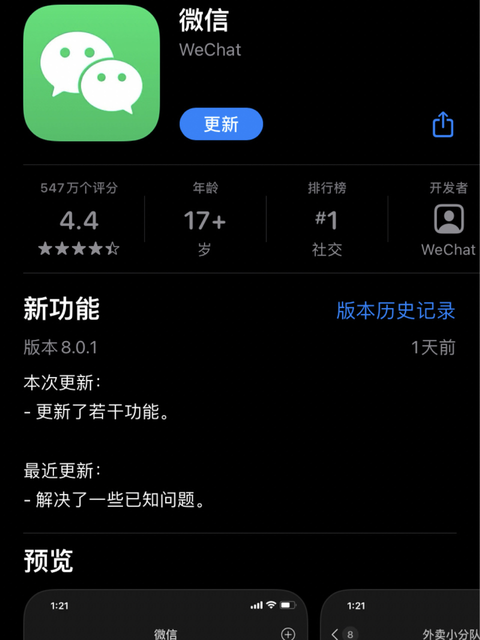 平阳最新微信下载官方正版方法分析(最方便真实的平阳微信2025官方正版方法)