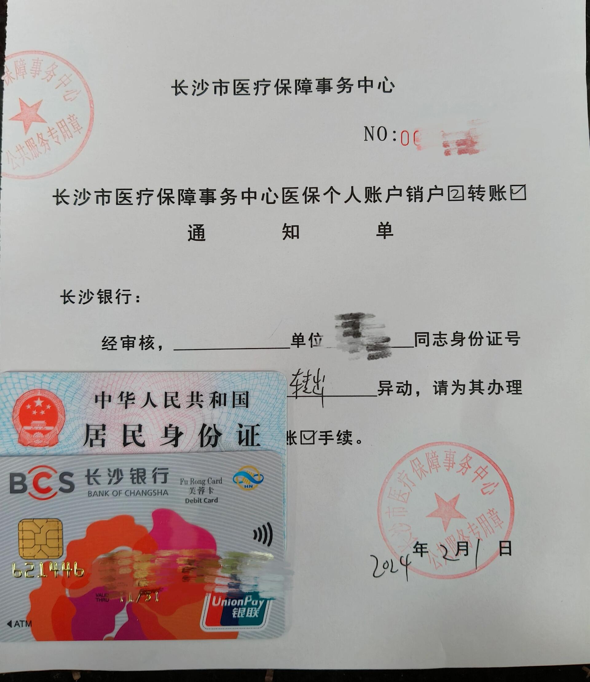 平阳最新医保账户怎么取现方法分析(最方便真实的平阳找中介10分钟提取医保方法)