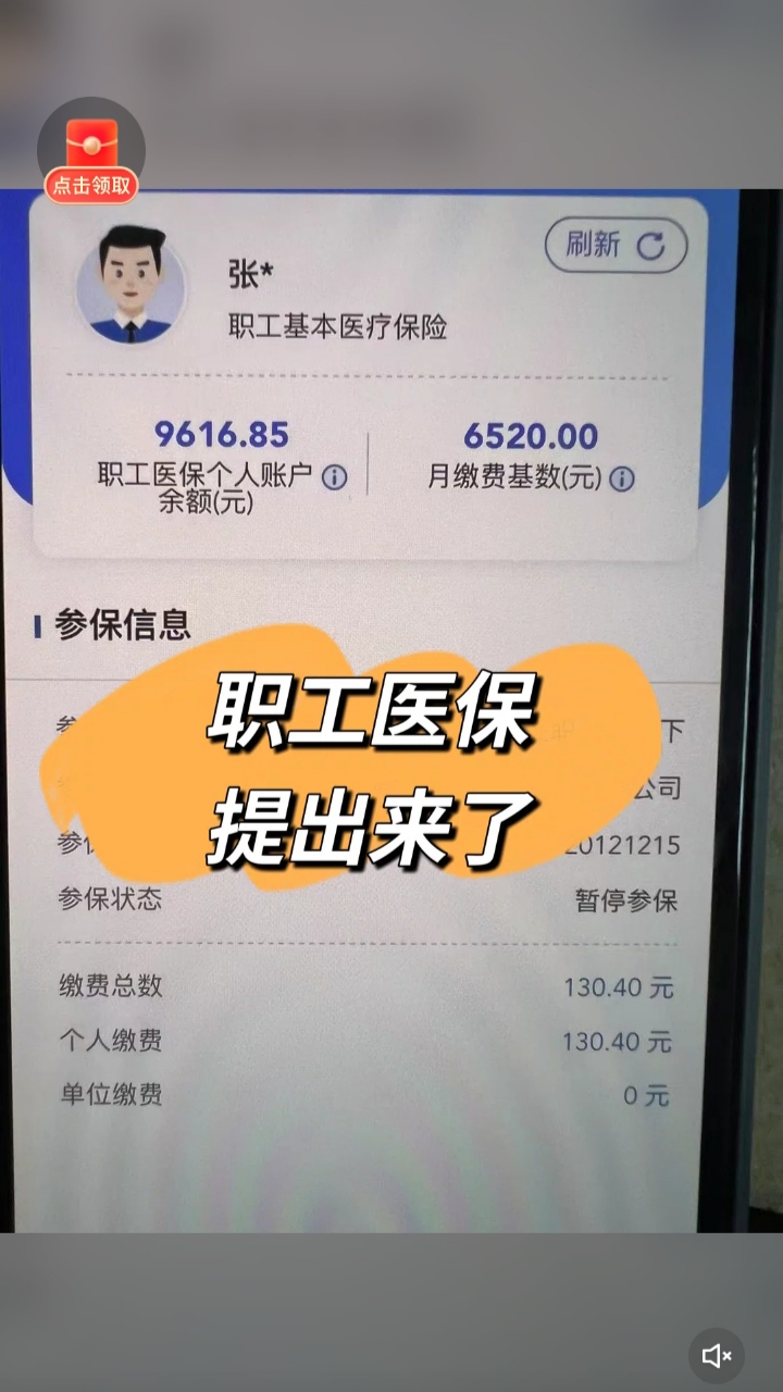 平阳最新医保卡余额如何提取方法分析(最方便真实的平阳医保卡余额提取方法嶶新qw413612诚安转出方法)