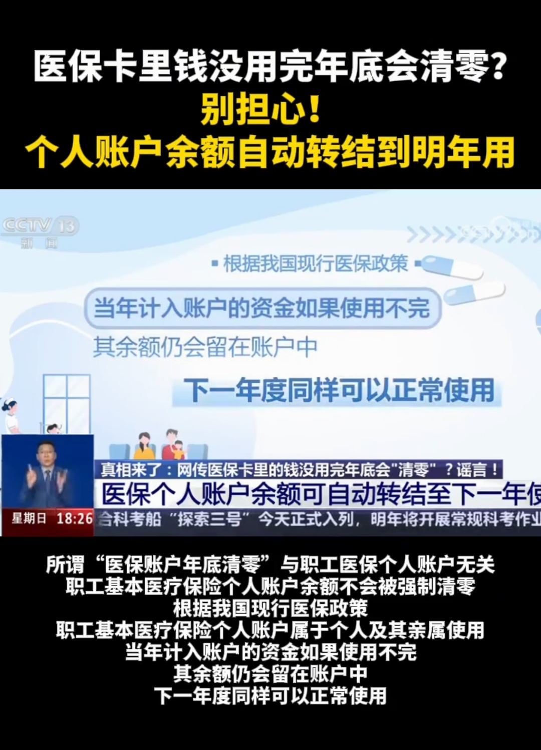 平阳最新医保卡的钱转入微信余额是违法吗方法分析(最方便真实的平阳医保转入银行卡的钱可以花吗方法)