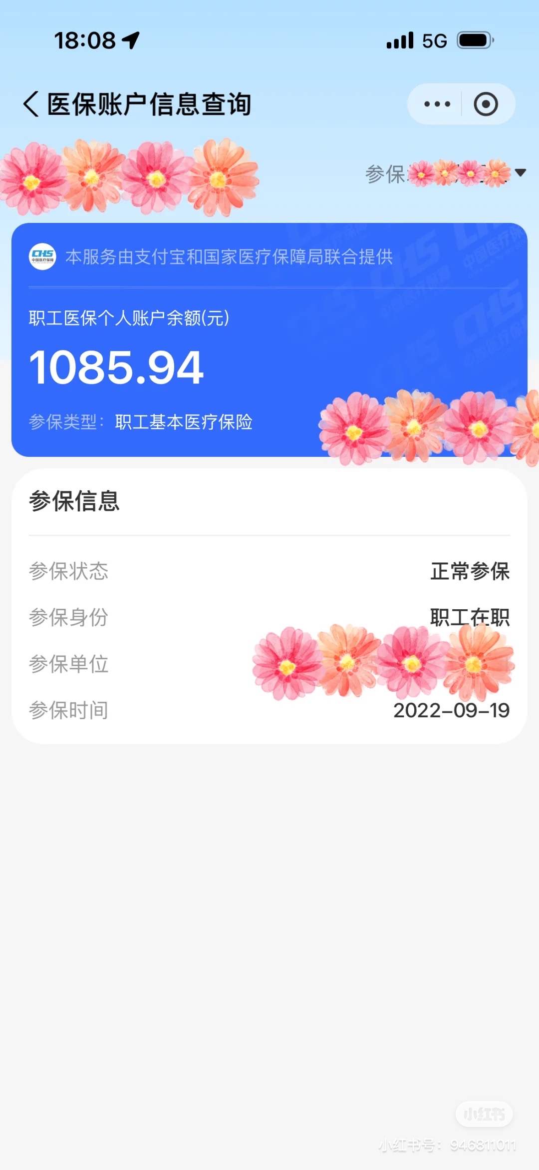 平阳最新找中介10分钟提取医保方法分析(最方便真实的平阳找中介10分钟提取医保苏州方法)