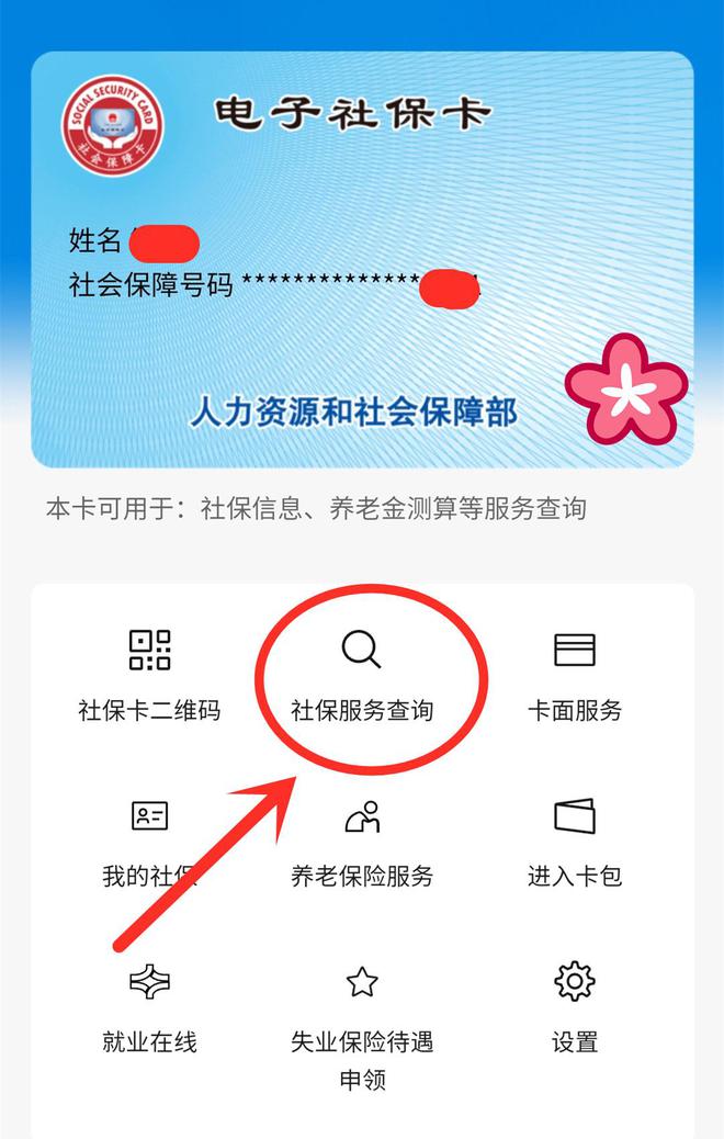平阳最新24小时套社保卡微信能用吗方法分析(最方便真实的平阳24小时套社保卡微信能用吗安全吗方法)