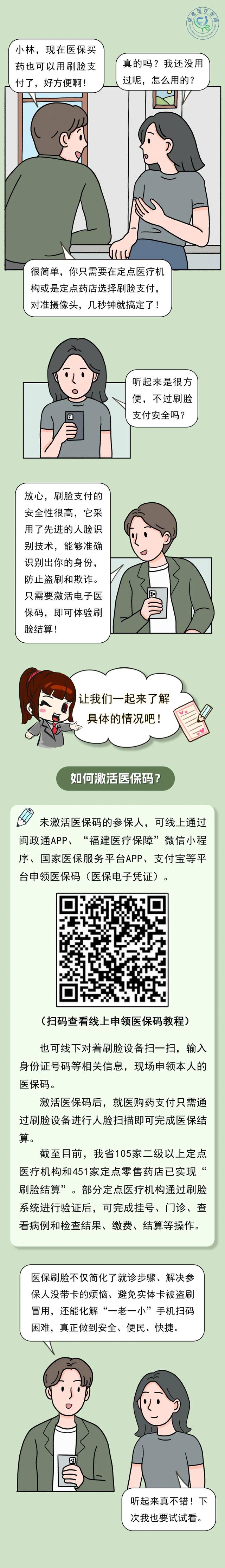 平阳最新急用钱哪里能刷医保卡方法分析(最方便真实的平阳急用钱哪里能刷医保卡使用方法)
