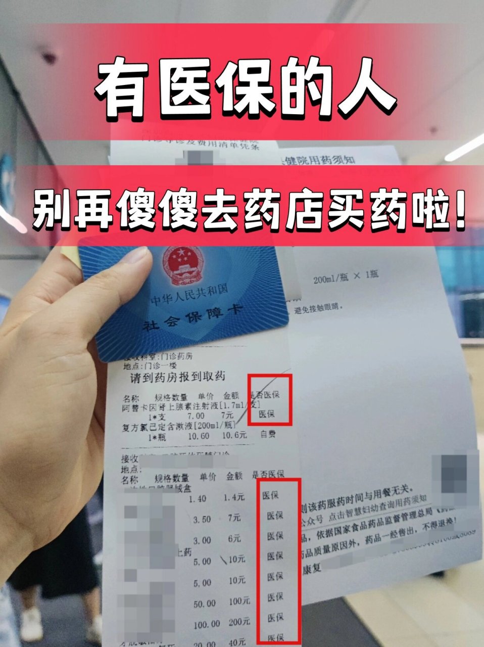 平阳最新药店会帮套医保取现吗方法分析(最方便真实的平阳药店可以套取医保卡现金吗方法)