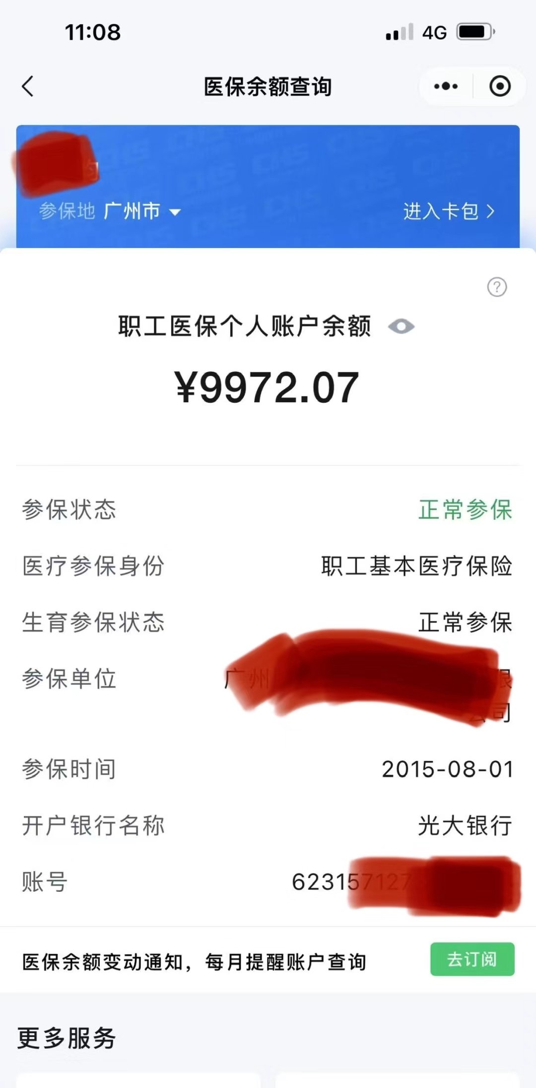 平阳最新医保卡余额怎么转微信方法分析(最方便真实的平阳医保卡钱怎么转到微信方法)