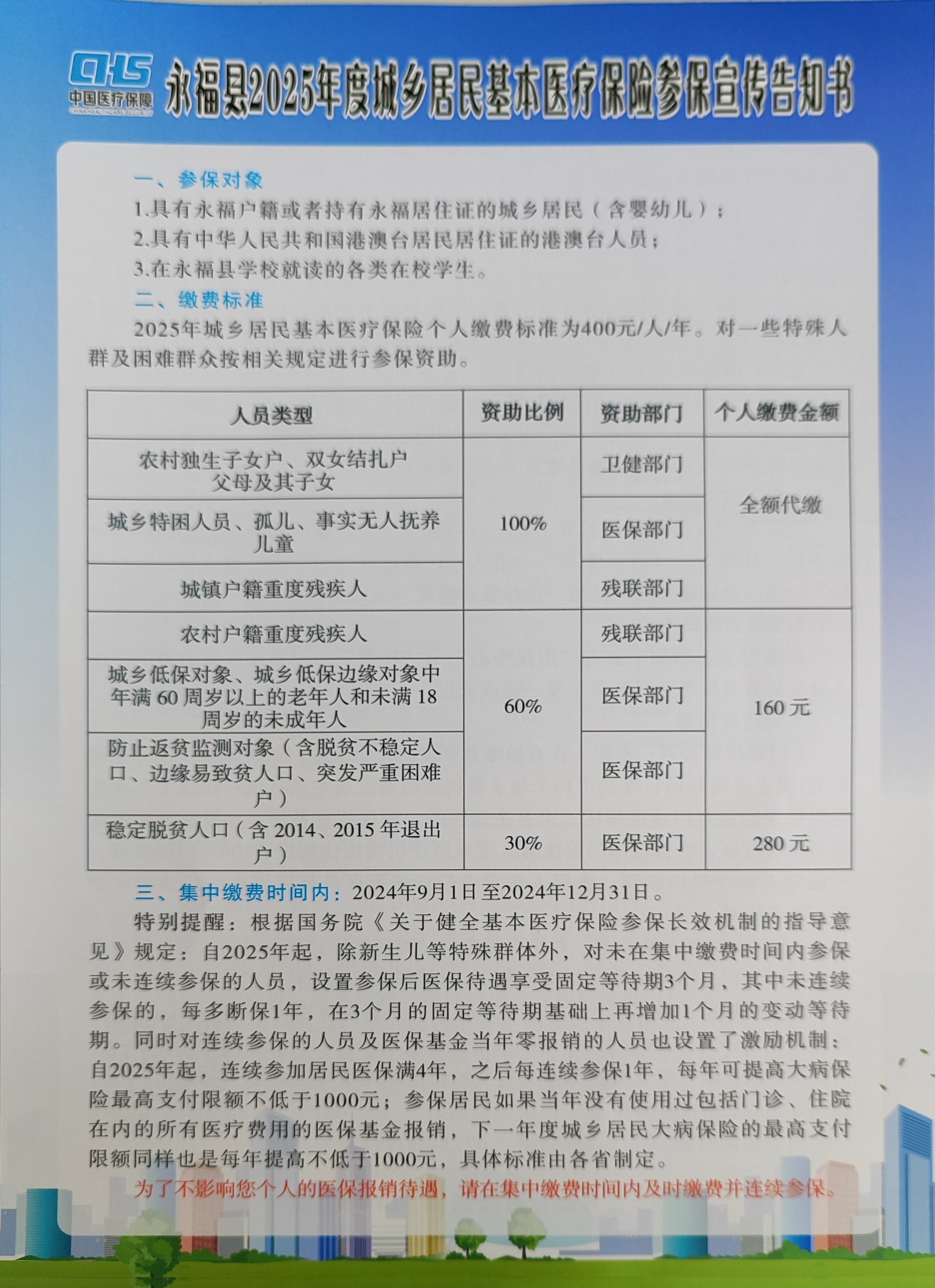 平阳最新套医保卡联系方式2025方法分析(最方便真实的平阳医保套现电话号码方法)