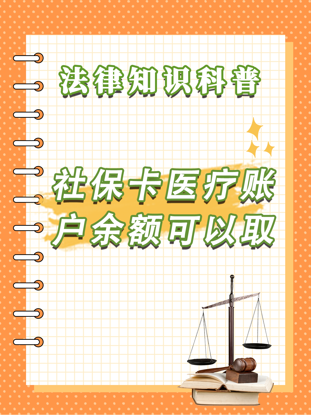 平阳最新医保卡套取现金方法分析(最方便真实的平阳医保卡套取现金操作25个点方法)