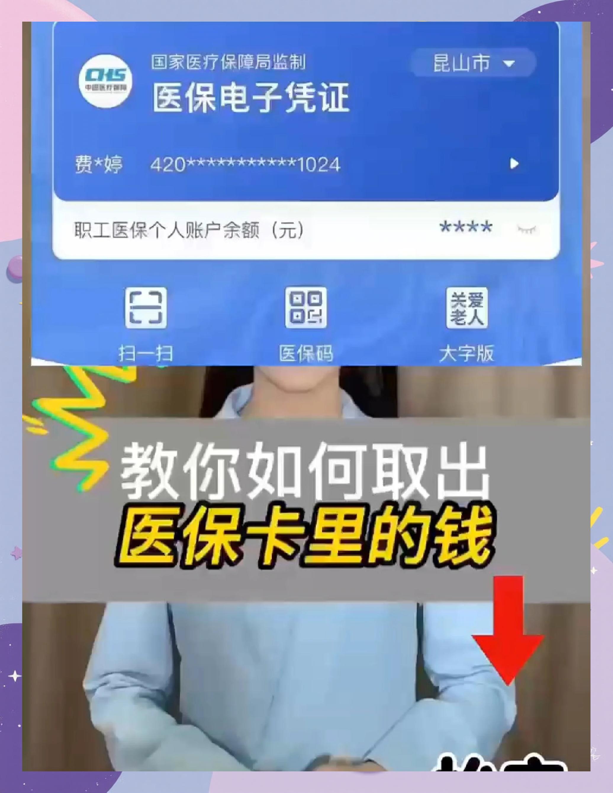 平阳最新医保卡里面的钱怎么取出来方法分析(最方便真实的平阳医保卡里的钱能取出来吗方法)