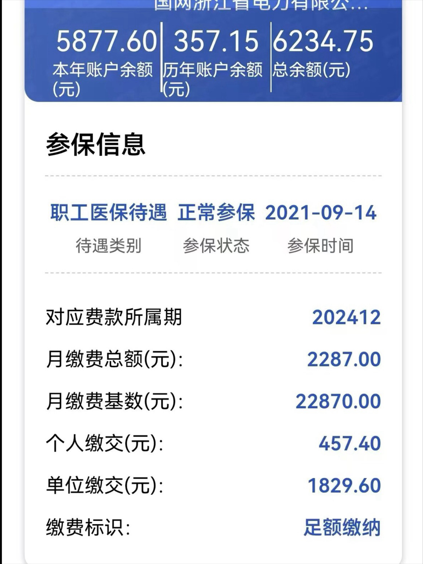 平阳最新医保卡里的余额怎么提现方法分析(最方便真实的平阳医保卡里的余额怎么提现到银行卡方法)