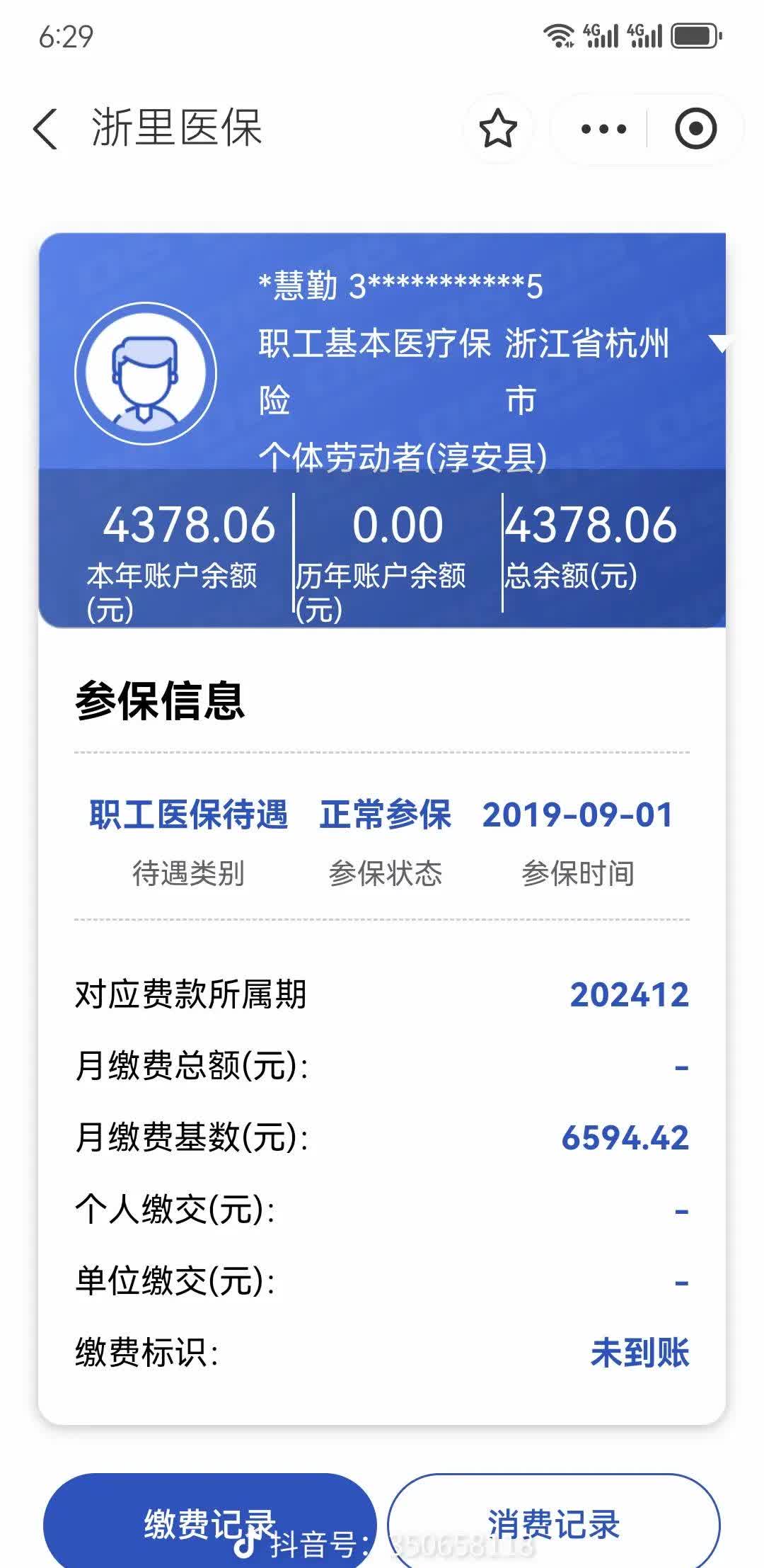平阳最新医保卡余额提现到银行卡方法分析(最方便真实的平阳医保账户提取到银行卡方法)