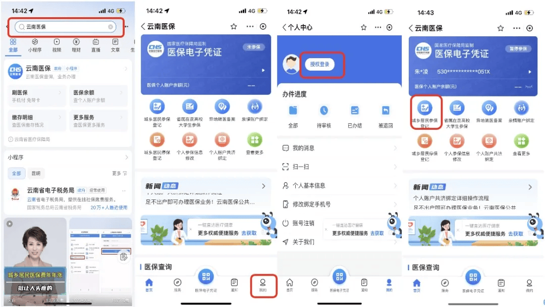 平阳最新医保取现24小时微信300块钱方法分析(最方便真实的平阳医保卡能微信提现金方法)