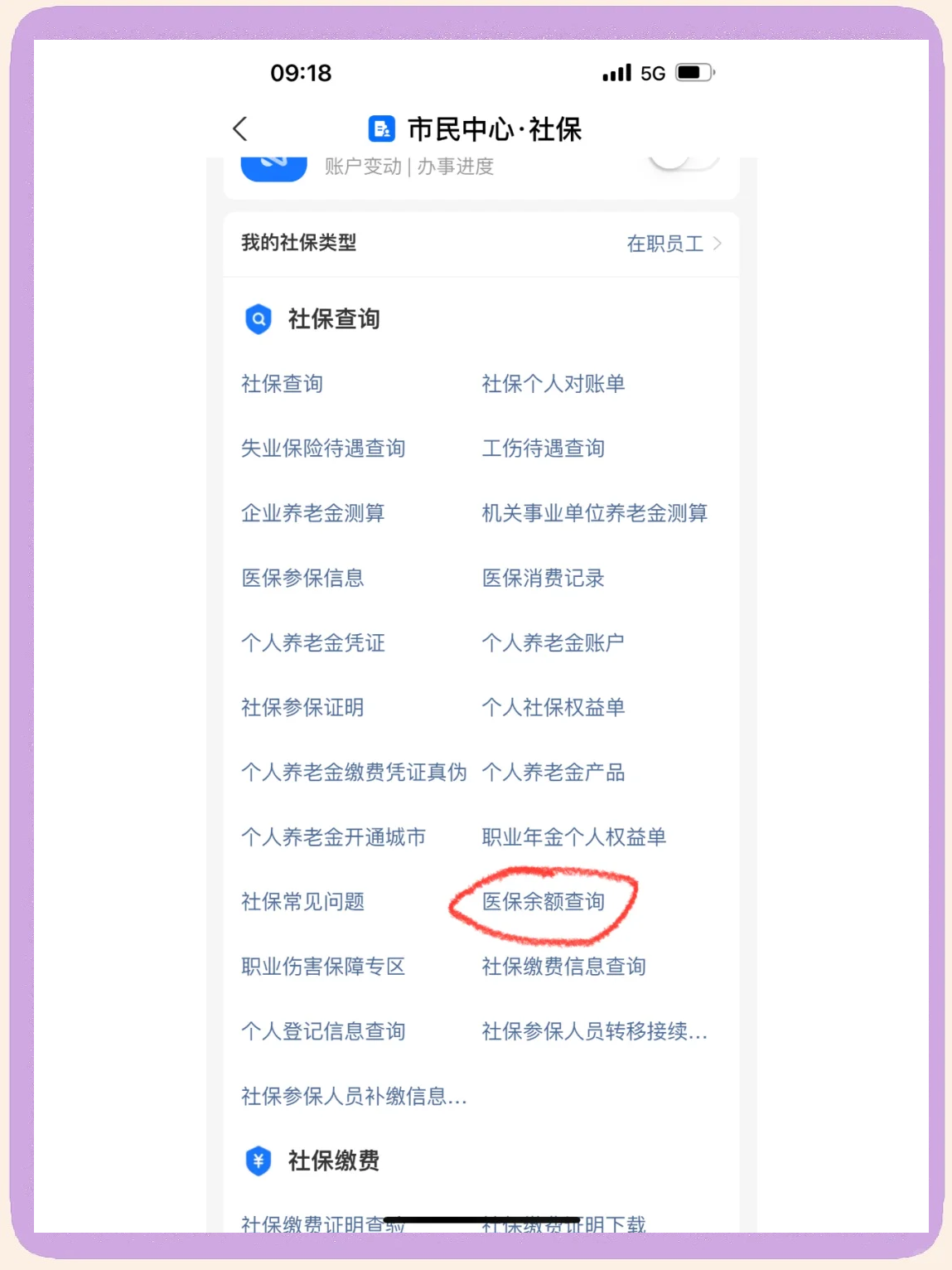 平阳最新微信上为什么查不到医保卡余额了方法分析(最方便真实的平阳微信查不了医保卡余额了方法)