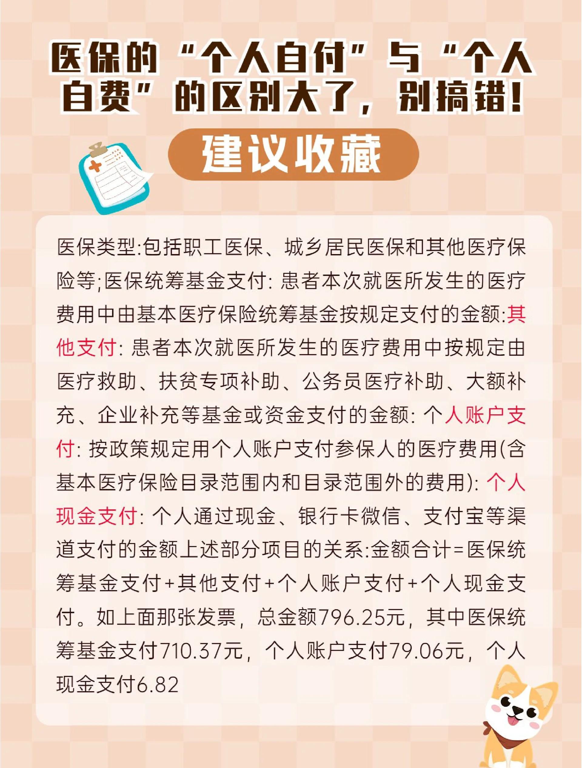 平阳最新医保现金报销多久到账方法分析(最方便真实的平阳医保现金报销多久到账啊方法)