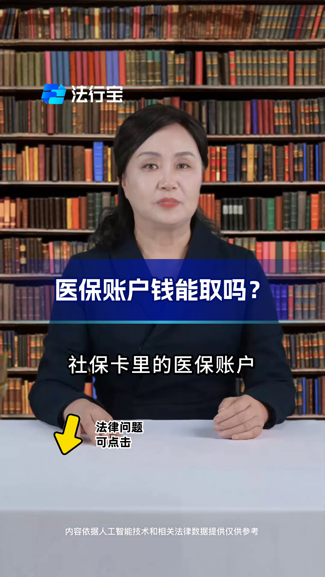 平阳最新医保卡套取现金流程方法分析(最方便真实的平阳医保卡套取现金操作25个点方法)