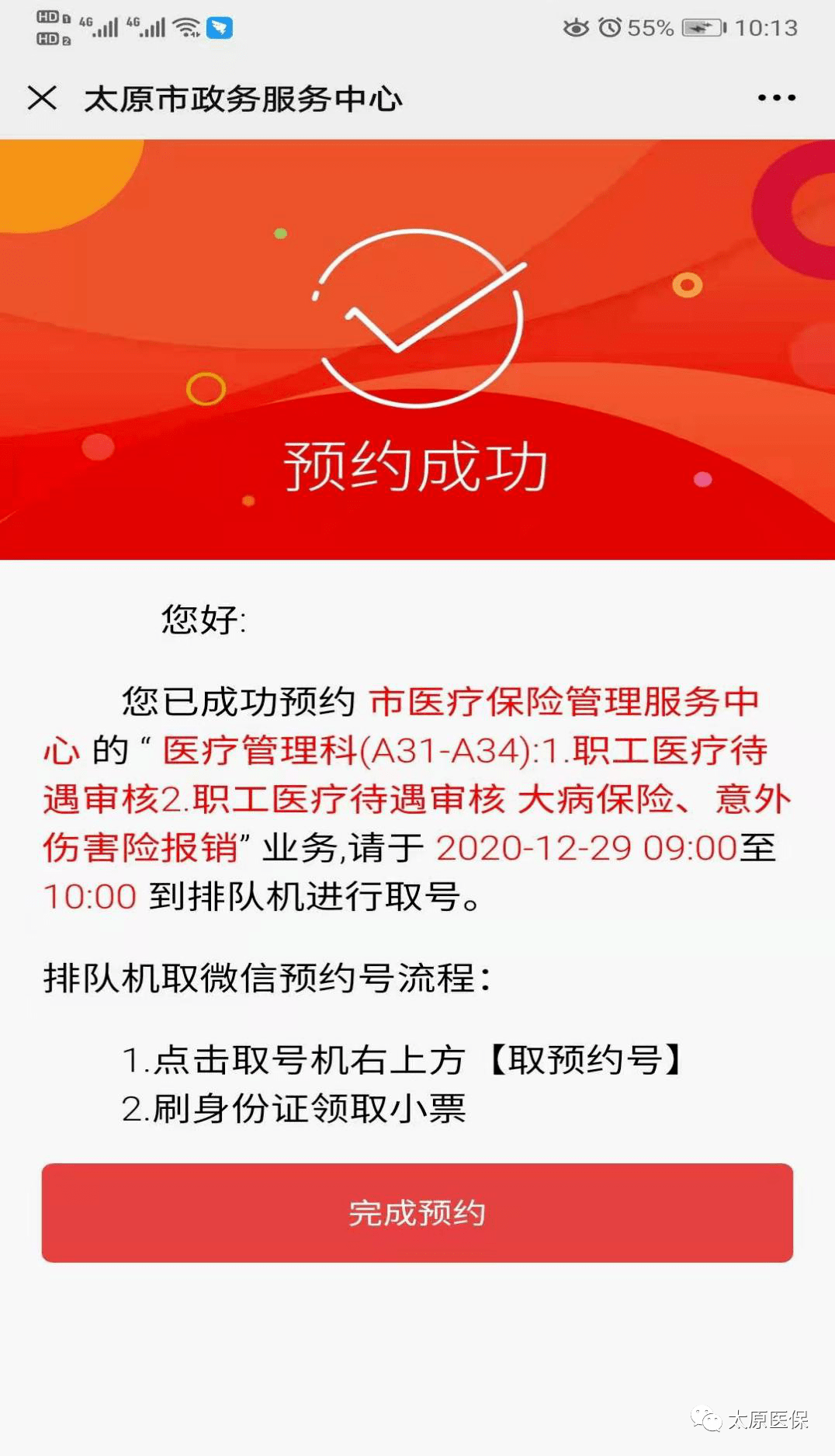 平阳最新医保套现24小时微信方法分析(最方便真实的平阳小额医保套现24小时微信方法)