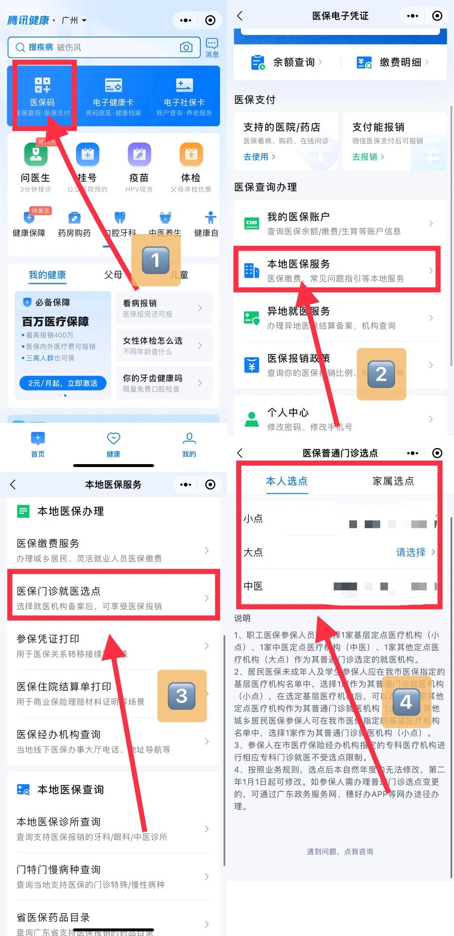 平阳最新医保卡微信提取现金步骤方法分析(最方便真实的平阳医保卡里的钱能用微信取出来吗方法)