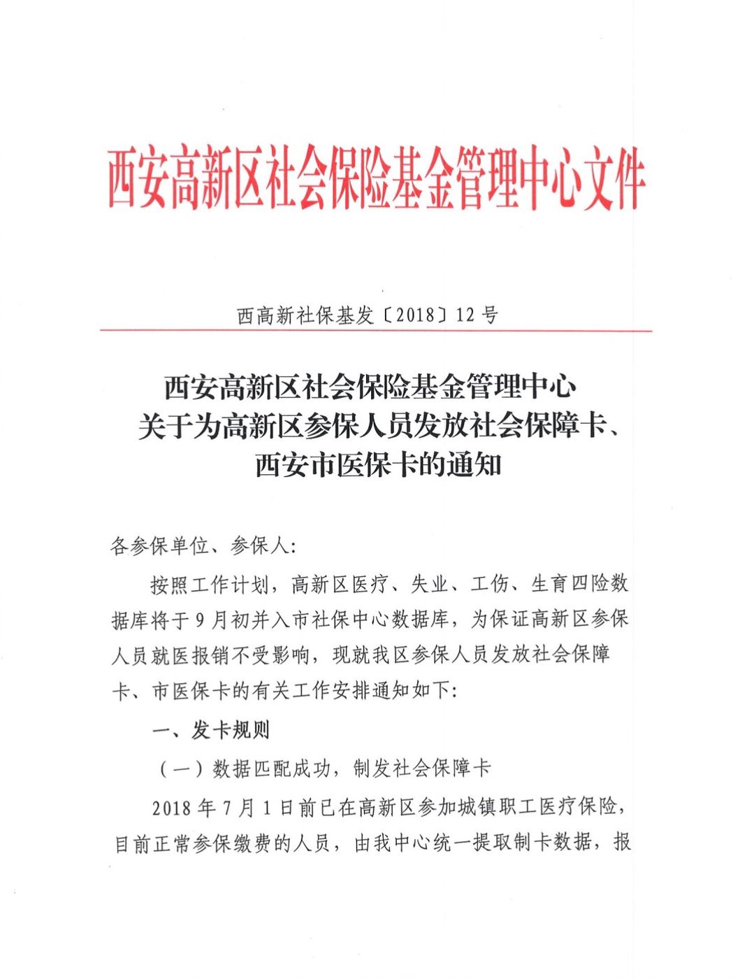 平阳最新西安24小时套医保卡方法分析(最方便真实的平阳西安收医保卡方法)