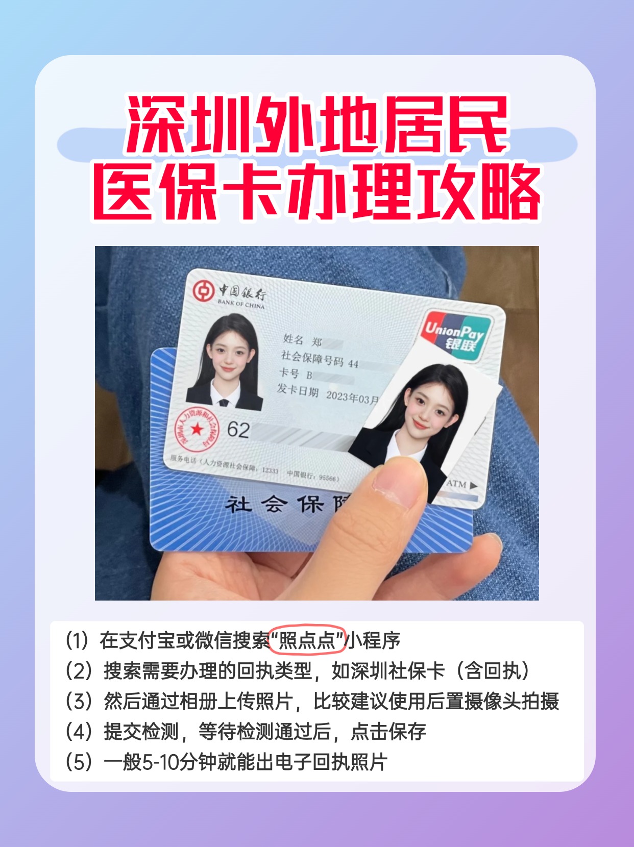 平阳最新深圳医保卡金额提取方法分析(最方便真实的平阳深圳医保卡金额提取芯qw413612觔方法)