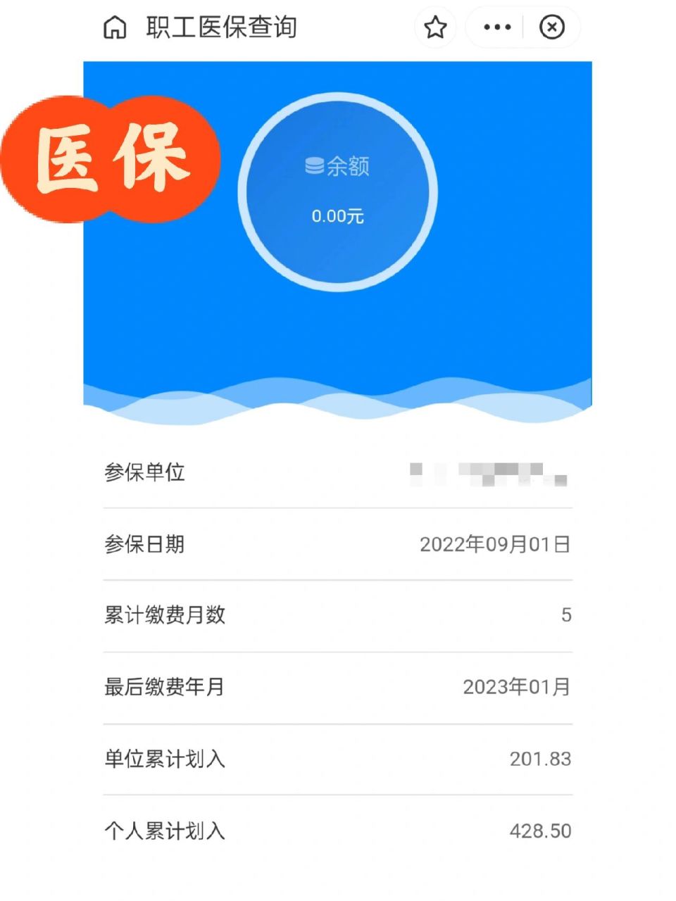 平阳最新为什么缴纳了医保查不到余额方法分析(最方便真实的平阳为什么交了医保后查询不到医保缴费信息方法)