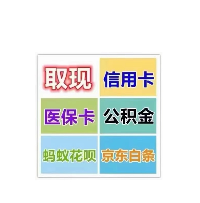 平阳最新医保卡换取现金秒到账方法分析(最方便真实的平阳医保卡换取现金秒到账怎么操作方法)