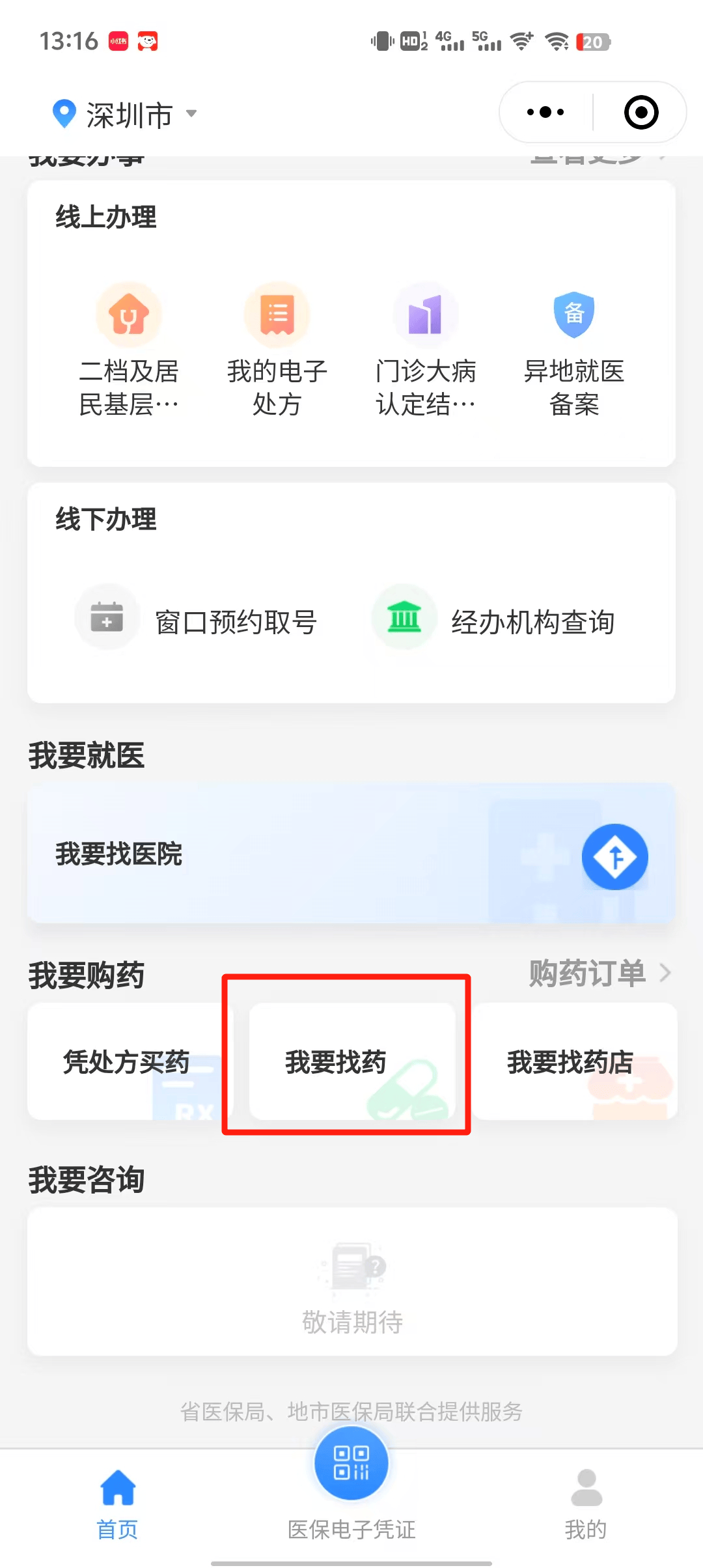 平阳最新深圳医保提取秒到方法分析(最方便真实的平阳深圳医保提取秒到氖qw413612幑方法)