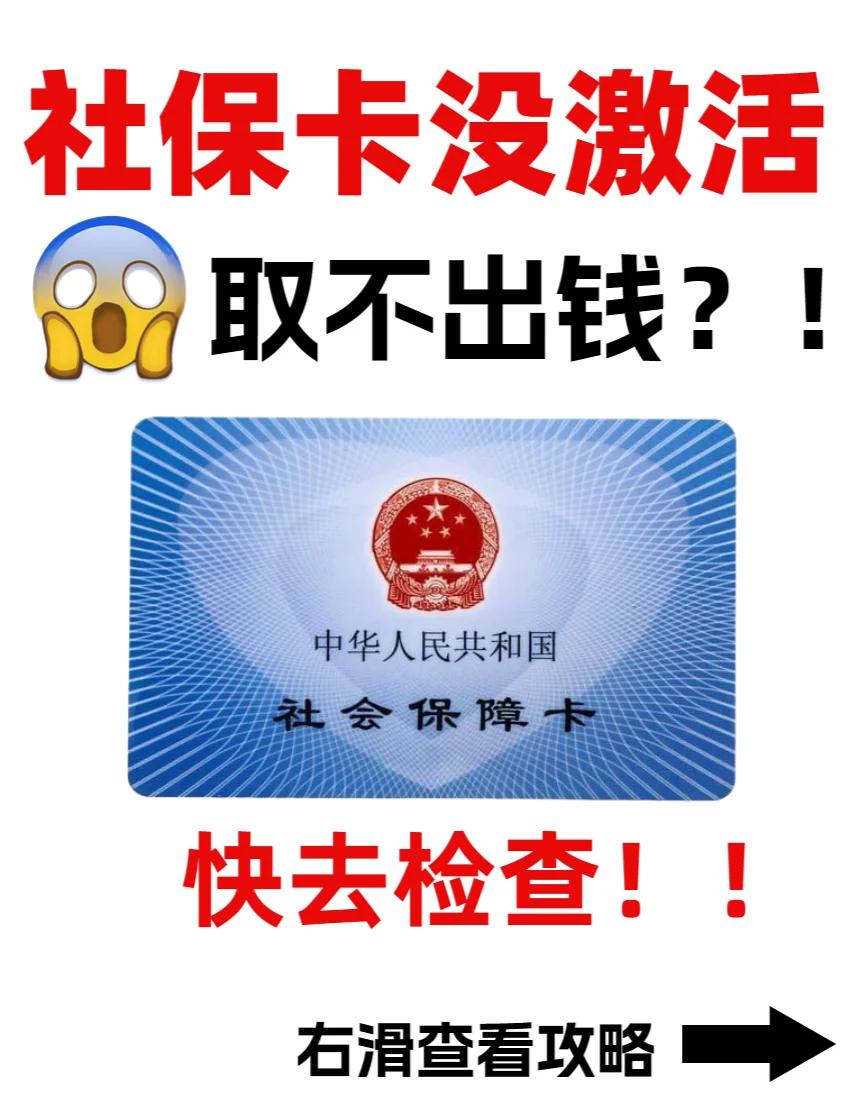 平阳最新哪里可以套社保卡的钱方法分析(最方便真实的平阳有什么方法可以套社保卡的钱方法)